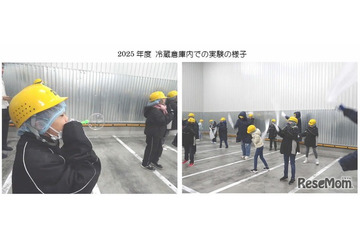 【夏休み2026】-30度の極寒体験「親子冷蔵倉庫見学会」8/20・21神奈川 画像