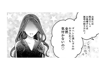 お茶には雨水、お味噌汁には雑巾の絞り汁…!? 義母のヤバすぎる嫌がらせに嫁絶句【サバサバ嫁とモテ系姑 #８】 画像