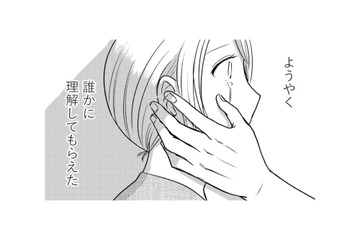「ずっとつらかったんだよね？」 レスに悩む妻を、初めて理解してくれた存在とは…【死ぬまでデキないってことですか？ #４】 画像