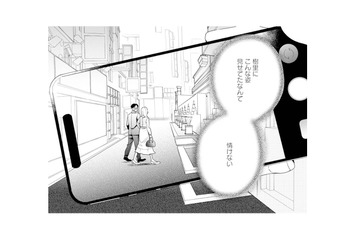 不倫の証拠を求めて夫を尾行…。ついに裏切りの現場を激写！【サレ妻～パパの不倫相手は×××の先生～ #16】 画像
