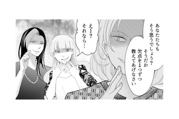 「やっぱりあの親の子なんだ…」度を越した嫌がらせに絶句。嫌味な同級生ママ正体とは？【昴美は絶対に負けない #11】 画像