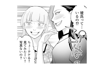 「彼氏いないの？ウケる」と私をバカにするマウント女に、絶対に負けないと誓った日【昴美は絶対に負けない #12】 画像