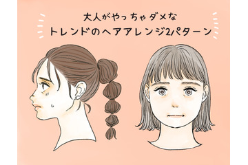 「さすがに似合わない！」アラフォーがイタ見えするヘアアレンジ2選（前編） 画像