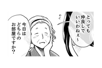 「あの部屋呪われてる…」仲居さんの言葉が頭から離れない！波乱の夜【サバサバ嫁とモテ系姑 #10】 画像