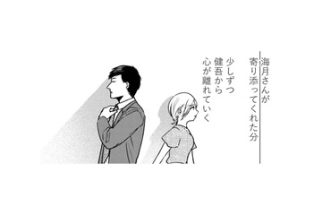 「夫が私に関心を持ってくれないから…」 妻の心は少しずつ夫から離れていく【死ぬまでデキないってことですか？ #５】 画像