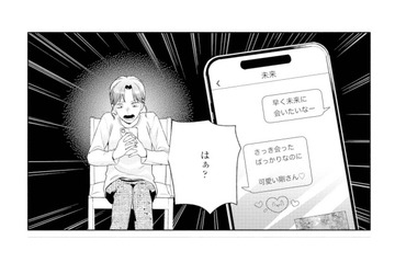 「早く会いたい」不倫相手との親密なやり取りに妻は怒りを募らせる【サレ妻～パパの不倫相手は×××の先生～ #18】 画像
