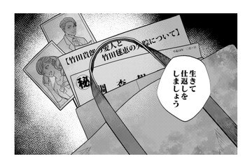 「生きて仕返しをしましょう」どん底の私が選んだ“死ぬより苦しい仕返し”とは？【復讐の時間 #10】 画像