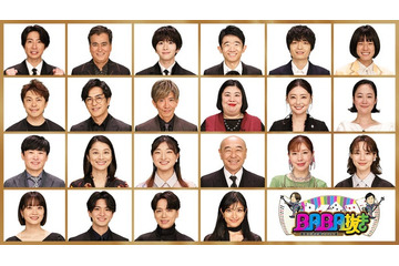 相葉雅紀、32回目のババ抜き挑戦 “現最弱王”木村拓哉・坂本花織・おヨネ（モナキ）ら挑戦者22人解禁【BABA抜き最弱王決定戦2026夏】 画像