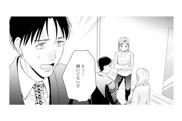 夫に内緒で不倫相手を家に招いた妻。その狙いとは…？【サレ妻～パパの不倫相手は×××の先生～ #19】 画像