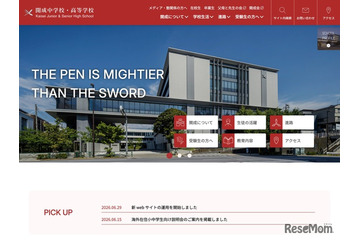 開成の大学合格実績2026、東大198人・早慶497人 画像