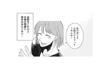 「勘違いだったみたい…」夫の借金を親友に隠し、嘘をついてしまう妻【【復讐決行】3000万強奪旦那と浮気相手を地獄に叩き落してやりました #６】 画像