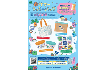 モスバーガー「たまごっち」とコラボ “オリジナル描き下ろしデザイン”夏の福袋が数量限定で登場 画像
