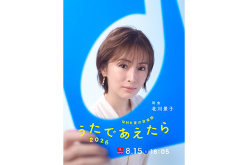 北川景子、初の音楽番組司会でミセス大森元貴と初共演「司会のオファーを頂き、大変驚きました」【コメント】 画像