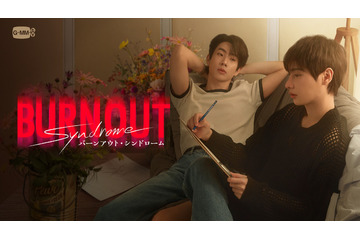 タイドラマ「Burnout Syndrome／バーンアウト・シンドローム」J:COM STREAMで最速配信決定 画像