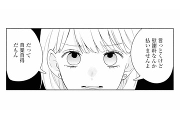 「浮気じゃなくて本気 慰謝料なんて払いません！」強気な不倫相手に妻は…【サレ妻～パパの不倫相手は×××の先生～ #20】 画像