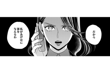 義妹の周りで人が消えすぎ…？相次ぐ失踪に潜む不自然な違和感【復讐の時間 #11】 画像