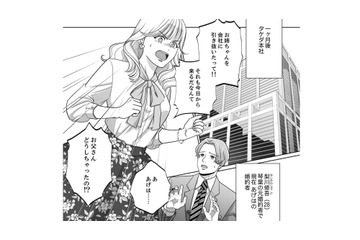 「全部成功してみせる！」母のブランドを舞台に始まる、義妹との容赦なき全面戦争【復讐の時間 #12】 画像