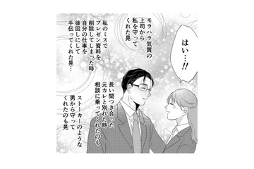 私の理想を全て叶える優しい彼。プロポーズ後に知った「バツイチ」の事実【夫の不倫ハメ撮り動画を見つけたのは幼い息子でした #３】 画像