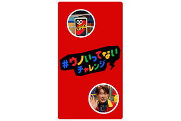 Snow Man向井康二、ドヤ顔＆好きな人への照れ顔など多彩な「ウノいってない！」披露 普段の姿垣間見える瞬間も 画像