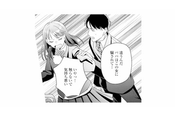 「触らないで、気持ち悪い！」父の不倫相手の妊娠を知った娘。父への嫌悪感が募り…【サレ妻～パパの不倫相手は×××の先生～ #22】 画像