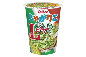 じゃがりこに新味「ジェノベーゼピザ」噛むほどバジルとチーズの風味広がる 画像