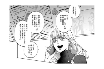 「大勢の意見を操れる」SNSインフルエンサーの義妹が仕掛ける、容赦なきマウンティング【復讐の時間 #16】 画像
