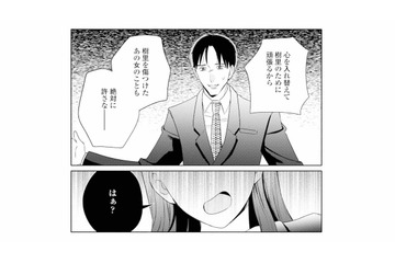 「不倫なんてマジキモい」娘に拒絶された父。態度を改めるも、もう元には戻れない【サレ妻～パパの不倫相手は×××の先生～ #25】 画像