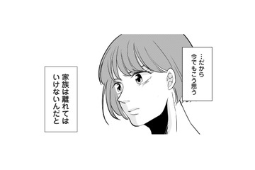 父の不倫で家族を失った妻…。亡き父の遺産を借金返済に使った想いとは？【【復讐決行】3000万強奪旦那と浮気相手を地獄に叩き落してやりました #９】 画像