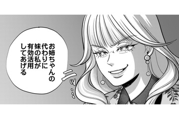 社長令嬢の特権でデザインを横取り⁉手段を選ばない義妹のあまりに汚すぎる裏切り【復讐の時間 #18】 画像