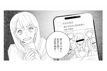 広がる不倫の噂…。夫と不倫相手を待ち受けていた現実とは？【サレ妻～パパの不倫相手は×××の先生～ #27】 画像