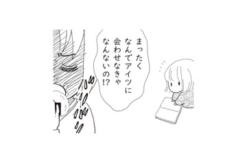 離婚後も父親の悪口を聞かされ続けた娘。悪夢の中で、“ママの顔”はどんどん黒く染まっていき…【パパ、赤ちゃんが生まれないなら再婚してもいいよ #10】 画像