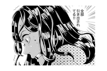 「全部引き出されてる…！」ギャンブル依存を乗り越えたはずの夫が、密かに手を染めたこと【アラフォー花魁無双 #２】 画像