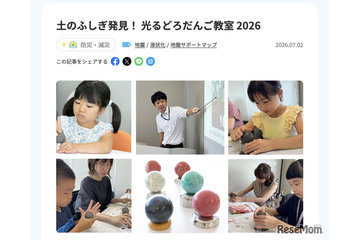 【夏休み2026】土のふしぎ発見「光るどろだんご教室」8/4両国 画像