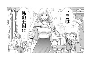 「俺の海で泳がせてあげますよ」甘いレッスンで“お姫様”に!?【いただきママ～他人の××は蜜の味～ #１】 画像