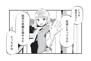 「なんでもいいから一歩進むこと！」就活から目を背ける弟へ、姉が背中を押す【今夜すきやきじゃないけど #６】 画像