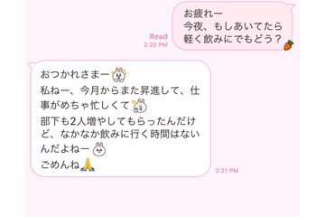 男ウケ最悪！「調子こいてるオバサン」と思われる40代女性のLINEとは 画像