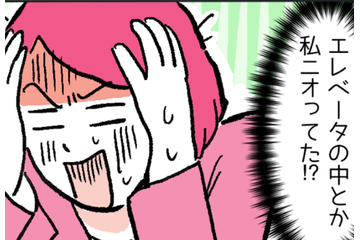 「もしかして臭ってる！？」生理中のニオイが気になる…【対策法】を知って暑い日を乗り切ろう 画像