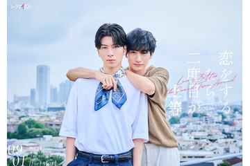 THE RAMPAGE長谷川慎＆古屋呂敏、W主演「恋をするなら二度目が上等」続編決定 日本初のファンミも開催へ 画像