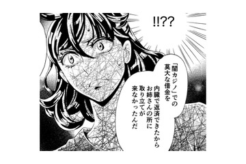 夫が溺れた「闇カジノ」の存在。裏社会ライターが暴く衝撃の真実とは？【アラフォー花魁無双 #５】 画像