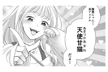 「飲み会」と嘘をついた夫を尾行。腕を組む相手はまさかのデビュー前アイドル!?【推し活命な夫を捨てたい #５】 画像