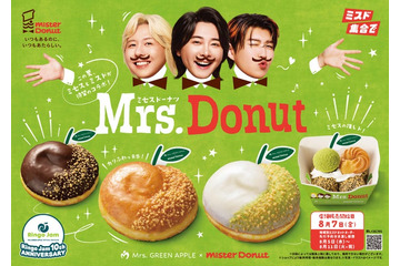 ミセス＆ミスド、初コラボ商品「Mrs. Donut」期間限定で登場 メンバー3人が長年愛する人気レギュラーをアレンジ 画像