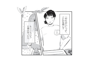 「誰かを喜ばせる仕事があったら…」姉の笑顔を見て、弟の心に芽生えた思い【今夜すきやきじゃないけど #９】 画像