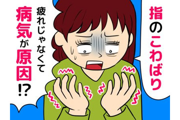 「指が動かしにくくなった」のは病気のサイン？40代・50代が見過ごしやすい『指の不調』の正体 画像