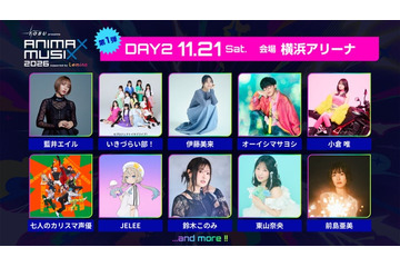 オーイシマサヨシ・小倉唯・伊藤美来ら出演「ANIMAX MUSIX 2026」横浜アリーナにて2DAYS開催決定 画像