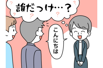 お客様の名前が出てこない…48歳女性を焦らせた「ひどい物忘れ」の意外な原因とは 画像