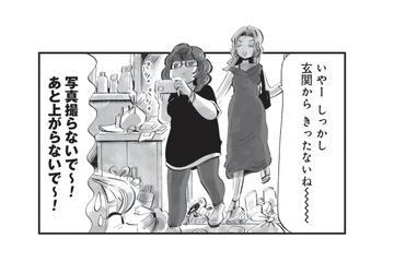 汚部屋に突然の来客!? 忘れていた友人との約束が招いた大ピンチ【今夜すきやきじゃないけど #10】 画像
