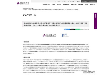 「聞き取る力」は騒がしい教室で低下、低学年ほど個人差大…同志社大 画像