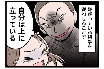 赤ちゃんをおろして泣いているときでも、夫は「夫婦生活」を強要してきて…。どうしてこんなことができるのか【モラハラ実話マンガ】 画像