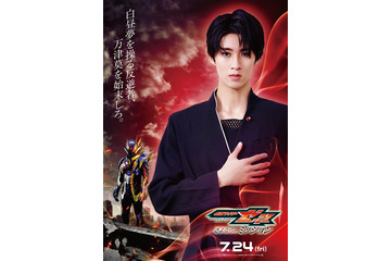 M!LK曽野舜太、映画「仮面ライダーゼッツ」キャラビジュアル＆ムービー解禁 アクションシーンも展開 画像