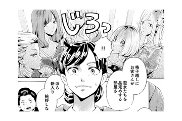 「超ババア」年下の先輩遊女たちから浴びせられる、容赦のない洗礼【アラフォー花魁無双 #８】 画像